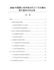 2026中國感應(yīng)式?jīng)_洗閥行業(yè)產(chǎn)銷規(guī)模與投資盈利預(yù)測報(bào)告