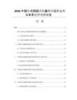 2026中國臥式屈腿訓(xùn)練器行業(yè)運(yùn)行態(tài)勢(shì)與未來趨勢(shì)預(yù)測(cè)報(bào)告