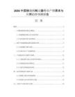 2026中國狹縫閥制動器行業(yè)產(chǎn)銷需求與應(yīng)用趨勢預(yù)測報告