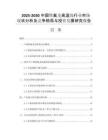 2025-2030中國鐵氟龍高溫線行業(yè)市場現(xiàn)狀分析及競爭格局與投資發(fā)展研究報告