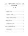 2026中國碳鋼鑄件行業(yè)現(xiàn)狀規(guī)模與前景趨勢預(yù)測報告
