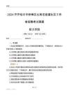 齊齊哈爾市鐵鋒區(qū)北局宅街道社區(qū)工作者招聘考試真題