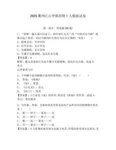 2025衢州江山华数招聘1人模拟试卷完整答案详解