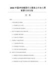 2026中國(guó)沖切模具行業(yè)需求態(tài)勢(shì)與應(yīng)用前景預(yù)測(cè)報(bào)告