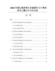 2026中國心跳異常檢測裝置行業(yè)應(yīng)用狀況與發(fā)展趨勢預(yù)測報告
