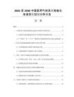 2025至2030中國(guó)醫(yī)用氣體系統(tǒng)智能化改造投資回報(bào)分析報(bào)告