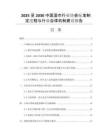 2025至2030中國濕巾行業(yè)協會標準制定進程與行業(yè)自律機制建設報告