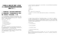 [江津區(qū)]2025重慶江津“津鷹”人才引進(jìn)340人筆試歷年參考題庫(kù)典型考點(diǎn)附帶答案詳解(3卷合一)