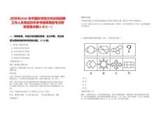 [蘭州市]2025年中國科學(xué)院蘭州分院招聘工作人員筆試歷年參考題庫典型考點(diǎn)附帶答案詳解(3卷合一)