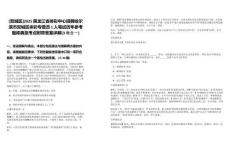 [雙城區(qū)]2025黑龍江省體彩中心招聘哈爾濱市雙城區(qū)體彩專(zhuān)管員1人筆試歷年參考題庫(kù)典型考點(diǎn)附帶答案詳解(3卷合一)