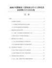 2026中國(guó)煤炭開采和洗選行業(yè)競(jìng)爭(zhēng)狀況及供需趨勢(shì)預(yù)測(cè)報(bào)告