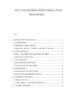2025至2030教育裝備行業(yè)資本市場動(dòng)態(tài)與企業(yè)并購機(jī)會(huì)研究報(bào)告