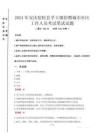 2024年安慶宿松縣孚玉鎮(zhèn)招聘城市社區(qū)工作人員真題