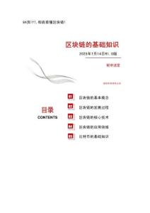 徹底看懂區(qū)塊鏈！