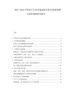 2025-2030中國(guó)麥片行業(yè)市場(chǎng)深度分析及發(fā)展預(yù)測(cè)與投資策略研究報(bào)告