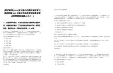 [曹妃甸區(qū)]2025河北唐山市曹妃甸區(qū)事業(yè)單位招聘336人筆試歷年參考題庫典型考點附帶答案詳解(3卷合一)