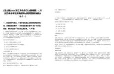 [岱山縣]2025浙江舟山市岱山縣招聘3人筆試歷年參考題庫典型考點(diǎn)附帶答案詳解(3卷合一)