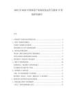 2025至2030中國(guó)體育產(chǎn)業(yè)商業(yè)化運(yùn)營(yíng)與賽事IP價(jià)值研究報(bào)告