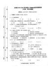 安徽省安慶市太湖縣2024-2025學年七年級上學期1月期末考試數(shù)學試卷