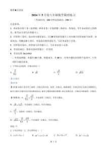 安徽省合肥市錦繡中學(xué)八年級(jí)下學(xué)期月考數(shù)學(xué)試題（解析版）-A4