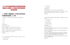 2025山東文旅集團有限公司集團總部紀委調(diào)查類人員招聘3人筆試歷年參考題庫附帶答案詳解