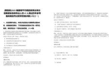 [順昌縣]2025福建南平市順昌縣事業(yè)單位招聘緊缺急需專業(yè)人員47人筆試歷年參考題庫典型考點附帶答案詳解(3卷合一)