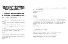 [秦皇島市]2025河北秦皇島市國防動(dòng)員辦公室選聘工作人員1人筆試歷年參考題庫典型考點(diǎn)附帶答案詳解(3卷合一)