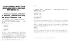 [三門縣]2025年中共三門縣委三門縣人民政府信訪局招聘筆試歷年參考題庫典型考點(diǎn)附帶答案詳解(3卷合一)