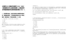 [永康市]2025鎮(zhèn)金華永康市12345（8890）政務(wù)服務(wù)分中心話務(wù)員招聘5人筆試歷年參考題庫典型考點(diǎn)附帶答案詳解(3卷合一)