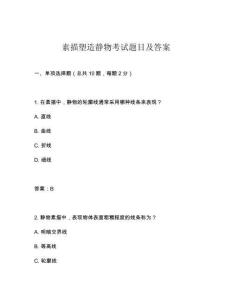 素描塑造靜物考試題目及答案