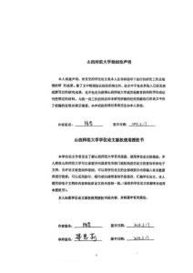 2019-2023年山西省中考英語完形填空試題的內(nèi)容效度研究