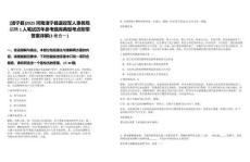 [洛寧縣]2025河南洛寧縣退役軍人事務(wù)局招聘1人筆試歷年參考題庫(kù)典型考點(diǎn)附帶答案詳解(3卷合一)