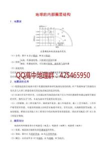 7微信專題：地震波