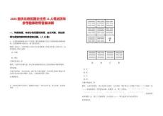 2025重慶北碚區(qū)國(guó)企社招11人筆試歷年參考題庫(kù)附帶答案詳解版
