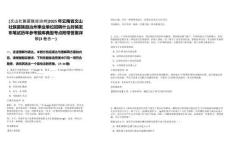[文山壯族苗族自治州]2025年云南省文山壯族苗族自治州事業(yè)單位招聘什么時候發(fā)布筆試歷年參考題庫典型考點附帶答案詳解(3卷合一)