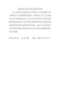 產(chǎn)出導(dǎo)向法在高中英語閱讀教學(xué)中的應(yīng)用研究--以西寧市第四高級中學(xué)為例