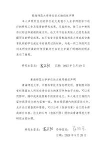 初中生物教學(xué)融入生態(tài)文明教育的教學(xué)策略研究