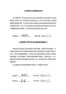 初中生英語“看”技能提升教學(xué)模式研究