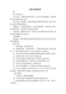 《漏》教學實錄