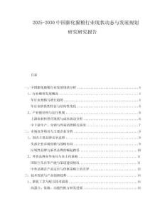 2025-2030中國膨化貓糧行業(yè)現(xiàn)狀動態(tài)與發(fā)展規(guī)劃研究研究報告