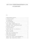 2025至2030中國(guó)建筑結(jié)構(gòu)膠粘劑性能要求與市場(chǎng)準(zhǔn)入標(biāo)準(zhǔn)研究報(bào)告