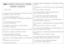 2026年托福聽力講座藝術史專題卷附答案解析與流派特征