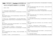 2026年雅思聽力Section 2地圖題商業布局專項卷附答案解析與方位描述