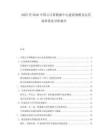 2025至2030中國云計算數(shù)據(jù)中心建設規(guī)模及運營效率優(yōu)化分析報告