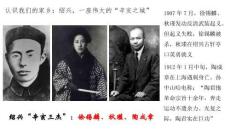 第18課 辛亥革命 授課課件高一上學(xué)期統(tǒng)編版必修中外歷史綱要上