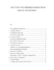 2025至2030中國心理健康服務(wù)市場現(xiàn)狀在線咨詢及數(shù)字化干預(yù)方案分析報告