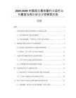 2025-2030中國雙盤離合器行業(yè)運行態(tài)勢展望與投資價值評估研究報告