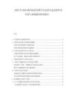 2025至2030教育知識(shí)付費(fèi)平臺(tái)內(nèi)容生態(tài)及創(chuàng)作者經(jīng)濟(jì)與變現(xiàn)路徑研究報(bào)告