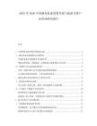2025至2030中國潛水裝備消費(fèi)升級(jí)與旅游關(guān)聯(lián)產(chǎn)業(yè)帶動(dòng)研究報(bào)告