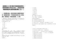 [遂昌縣]2025浙江麗水市遂昌縣退役軍人事務(wù)局招聘大學(xué)生見習(xí)生1人筆試歷年參考題庫典型考點附帶答案詳解(3卷合一)